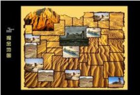 《沙漠掘金》高端主题拓展课程